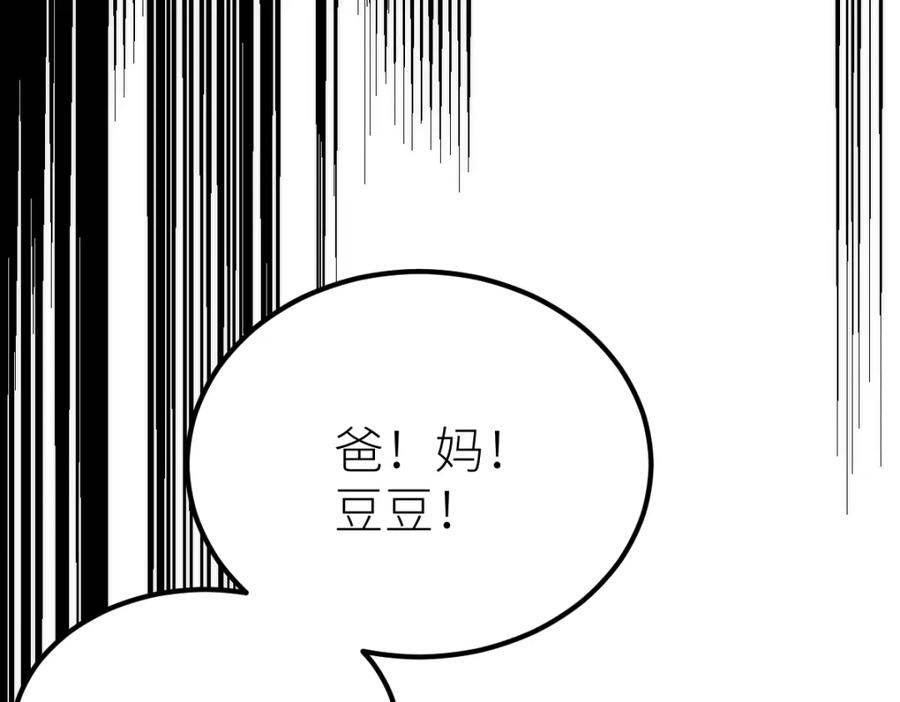 《全属性武道》第66话 好大的胆子！ 第83页
