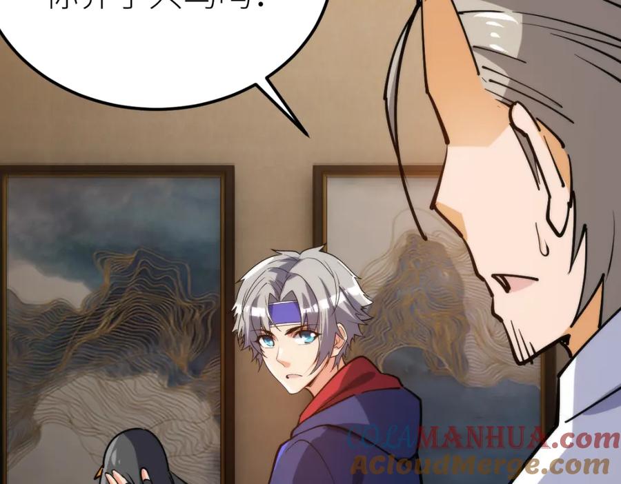《全属性武道》第66话 好大的胆子！ 第89页