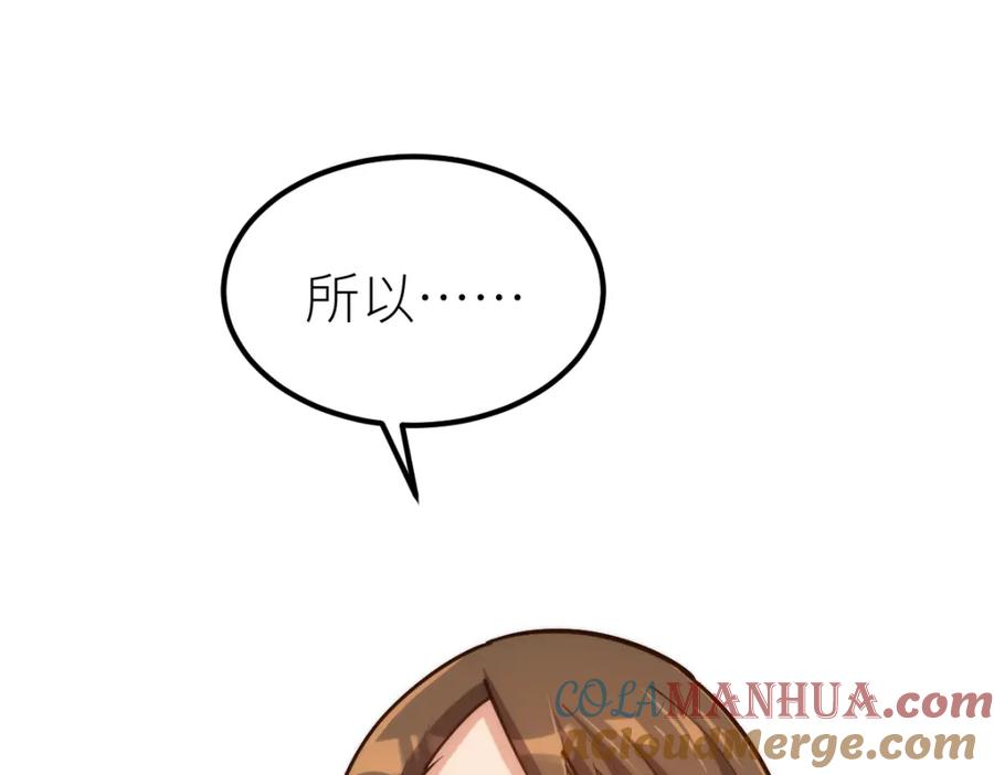 《全属性武道》第66话 好大的胆子！ 第13页