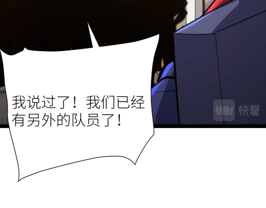《全属性武道》第66话 好大的胆子！ 第114页
