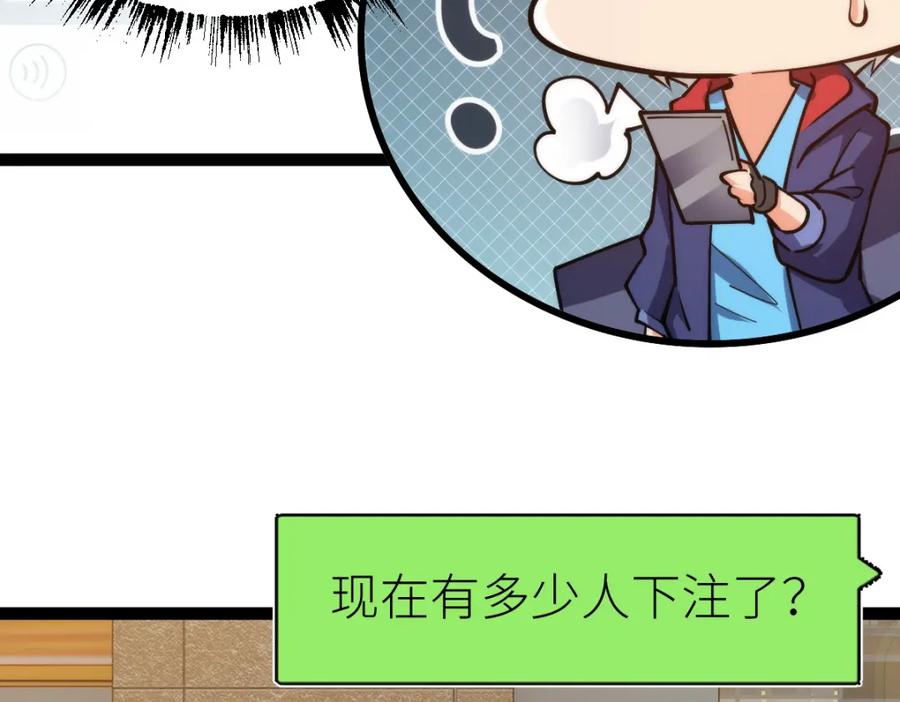 《全属性武道》第66话 好大的胆子！ 第38页