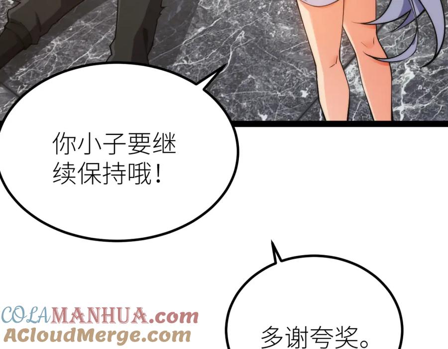 《全属性武道》第66话 好大的胆子！ 第5页