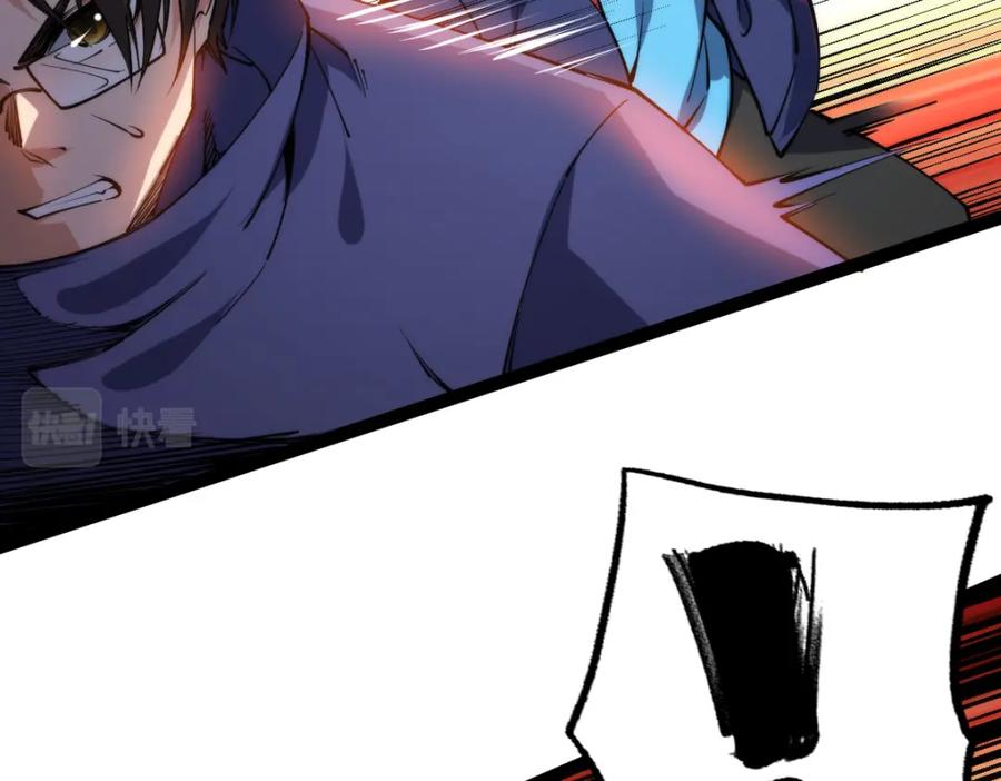 《全属性武道》第66话 好大的胆子！ 第58页