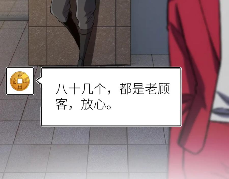 《全属性武道》第66话 好大的胆子！ 第40页