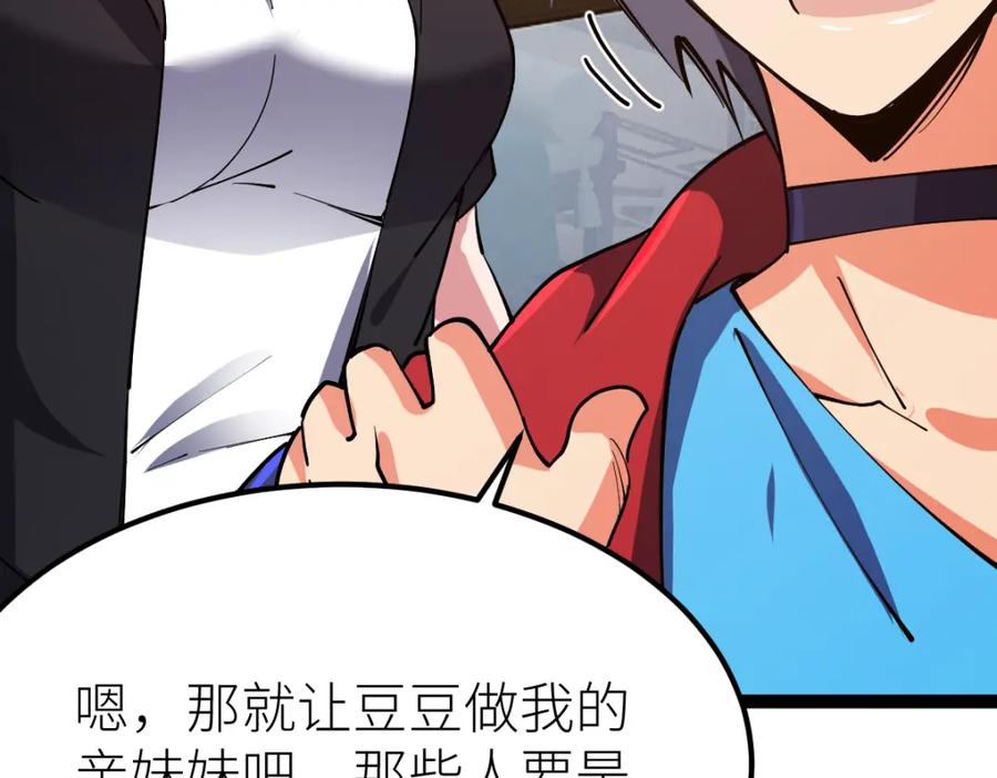 《全属性武道》第66话 好大的胆子！ 第98页