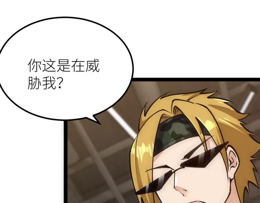 《全属性武道》第67话 灵宠契约 第4页