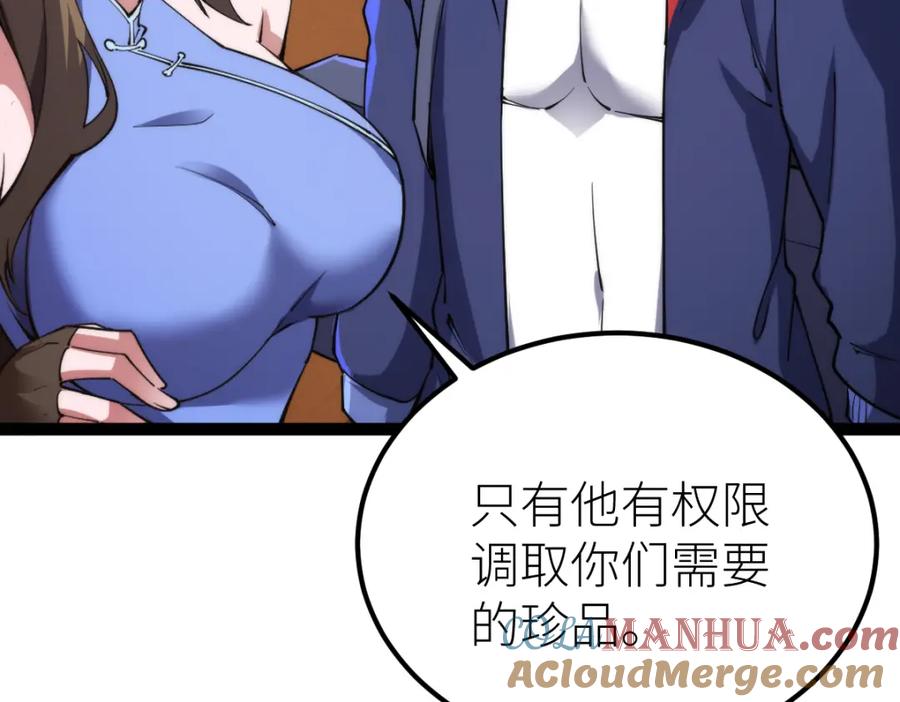 《全属性武道》第67话 灵宠契约 第53页
