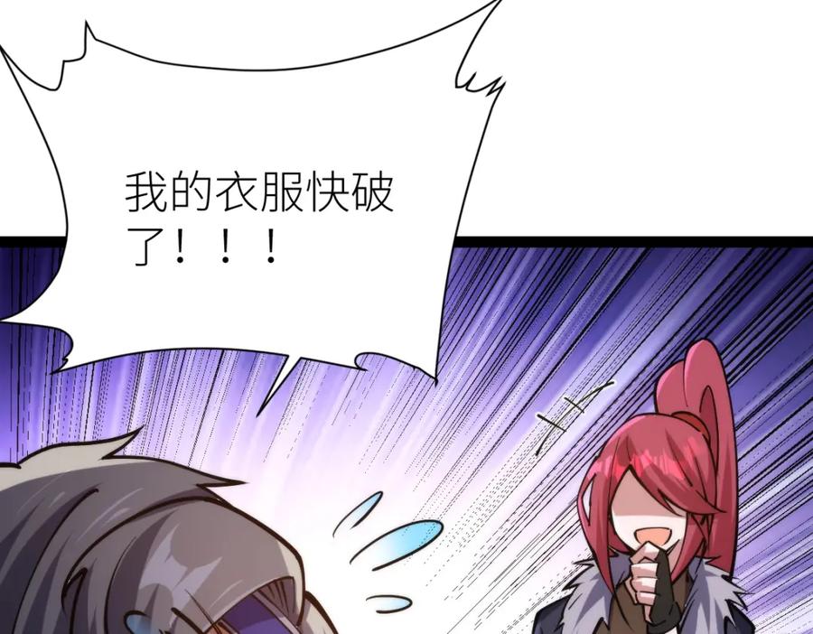 《全属性武道》第67话 灵宠契约 第38页