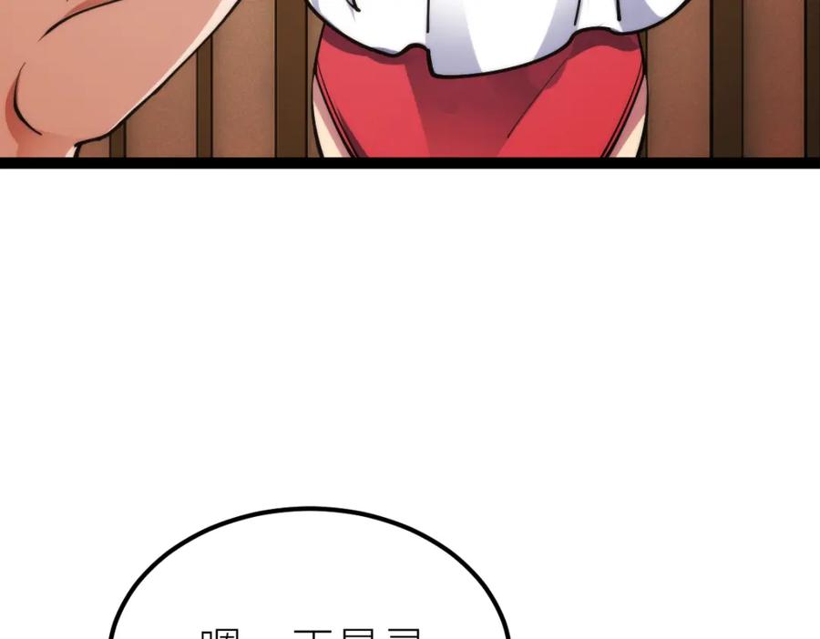 《全属性武道》第67话 灵宠契约 第59页