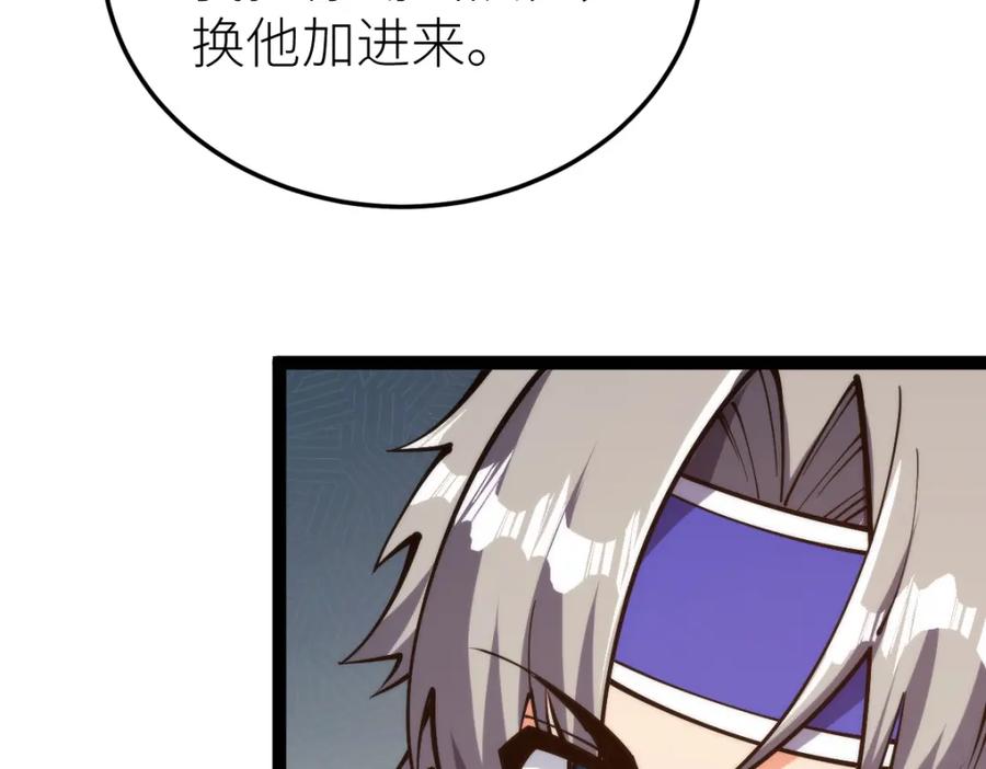 《全属性武道》第67话 灵宠契约 第16页