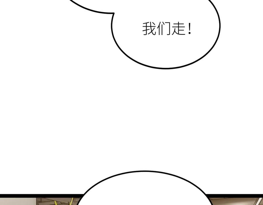 《全属性武道》第67话 灵宠契约 第8页