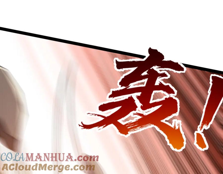 《全属性武道》第67话 灵宠契约 第109页