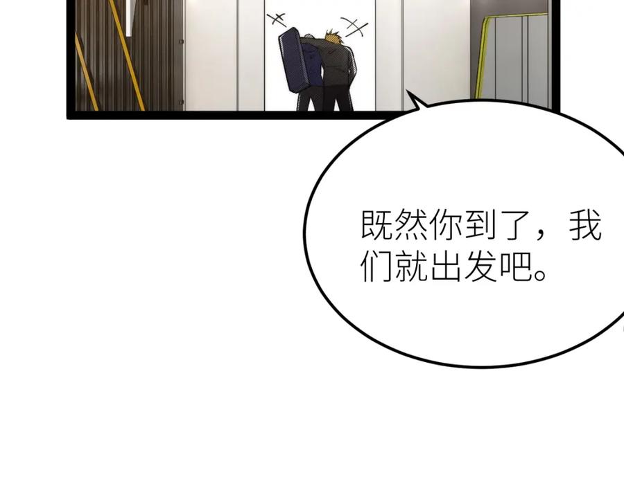 《全属性武道》第67话 灵宠契约 第22页