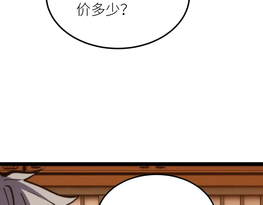 《全属性武道》第67话 灵宠契约 第62页