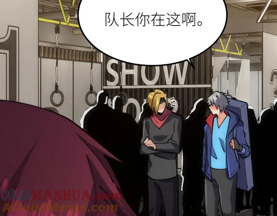 《全属性武道》第67话 灵宠契约 第9页