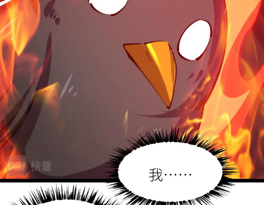 《全属性武道》第67话 灵宠契约 第99页