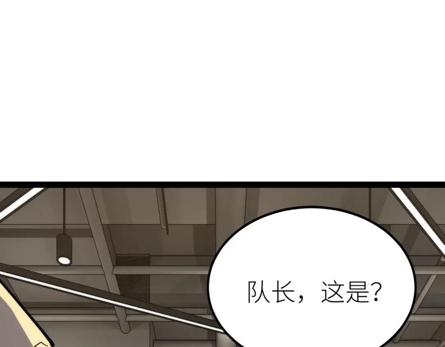 《全属性武道》第67话 灵宠契约 第14页