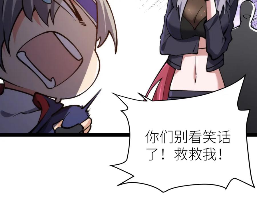 《全属性武道》第67话 灵宠契约 第39页