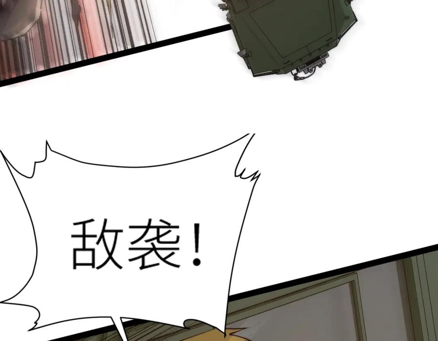 《全属性武道》第67话 灵宠契约 第111页