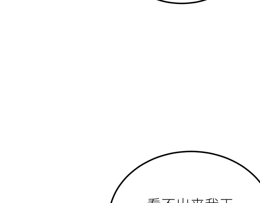 《全属性武道》第67话 灵宠契约 第80页