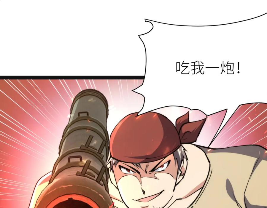 《全属性武道》第68话 枪斗术发威 第126页