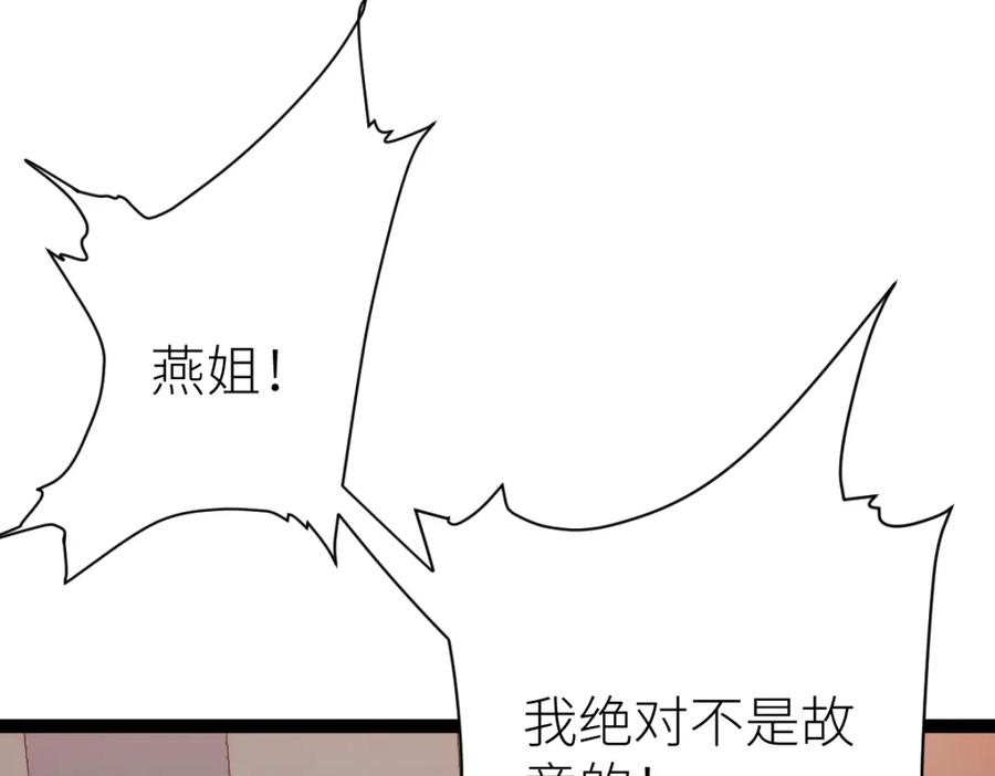 《全属性武道》第68话 枪斗术发威 第12页