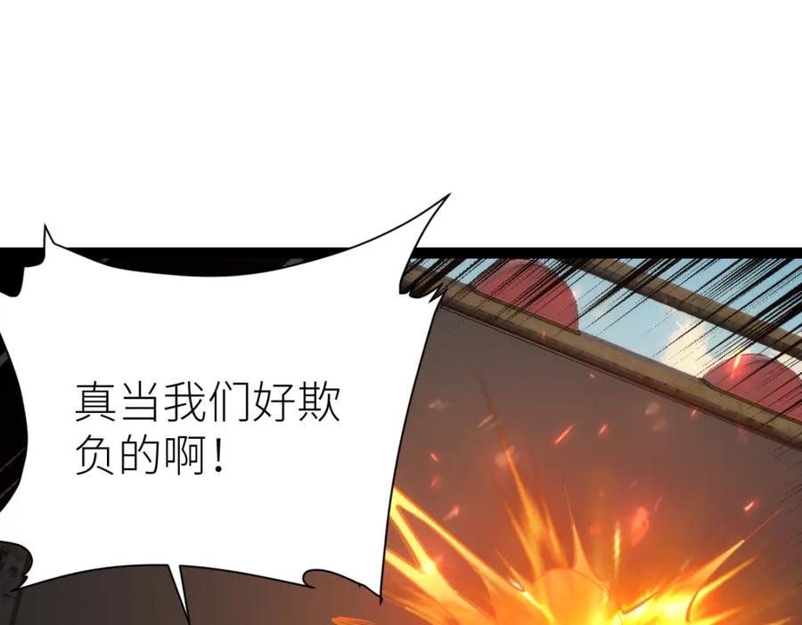 《全属性武道》第68话 枪斗术发威 第58页