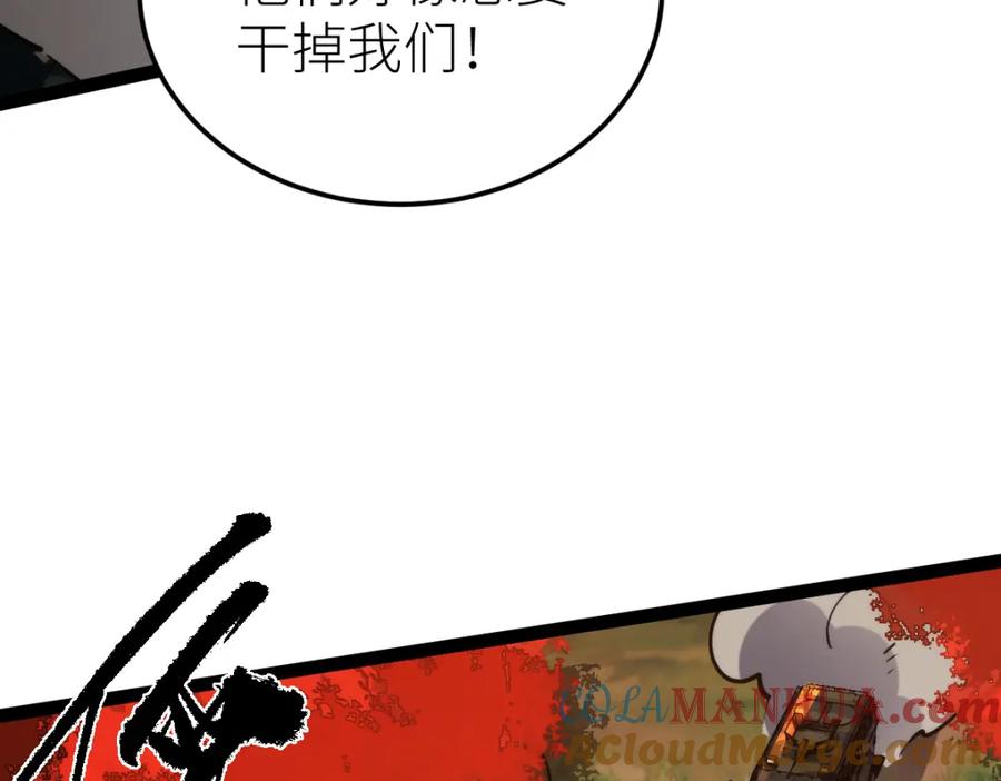 《全属性武道》第68话 枪斗术发威 第21页