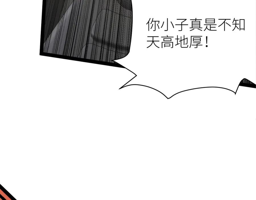 《全属性武道》第68话 枪斗术发威 第80页