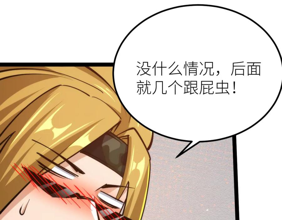《全属性武道》第68话 枪斗术发威 第19页