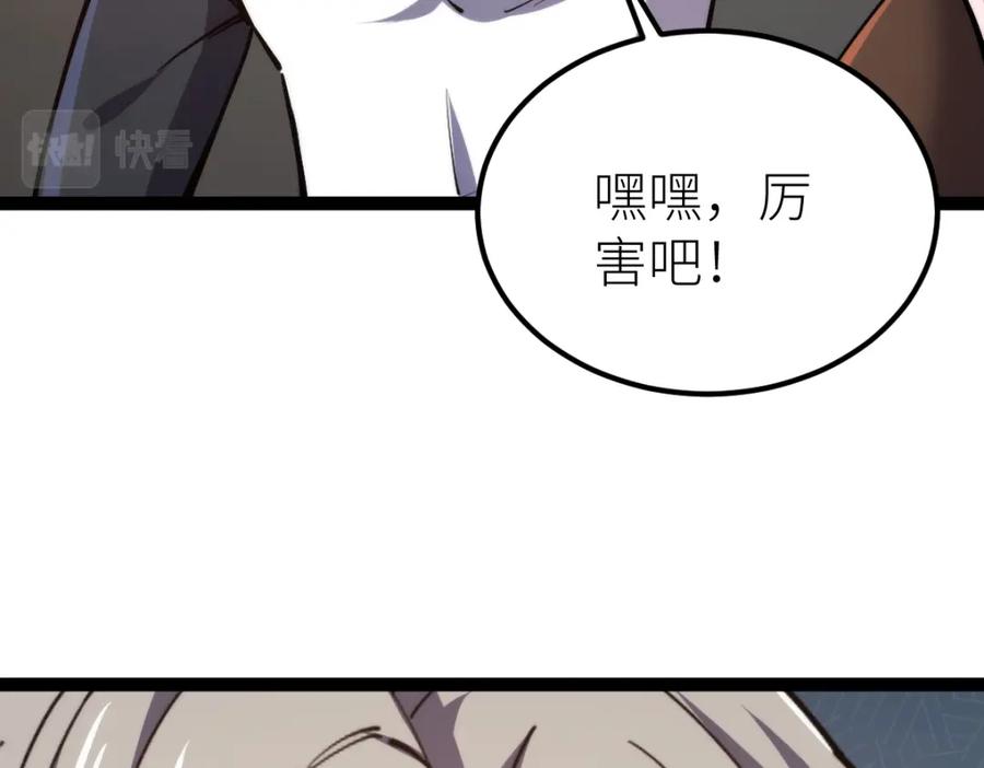 《全属性武道》第68话 枪斗术发威 第98页