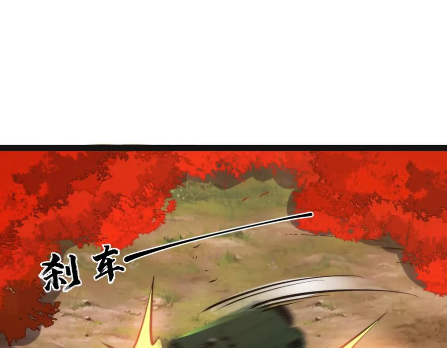 《全属性武道》第68话 枪斗术发威 第138页