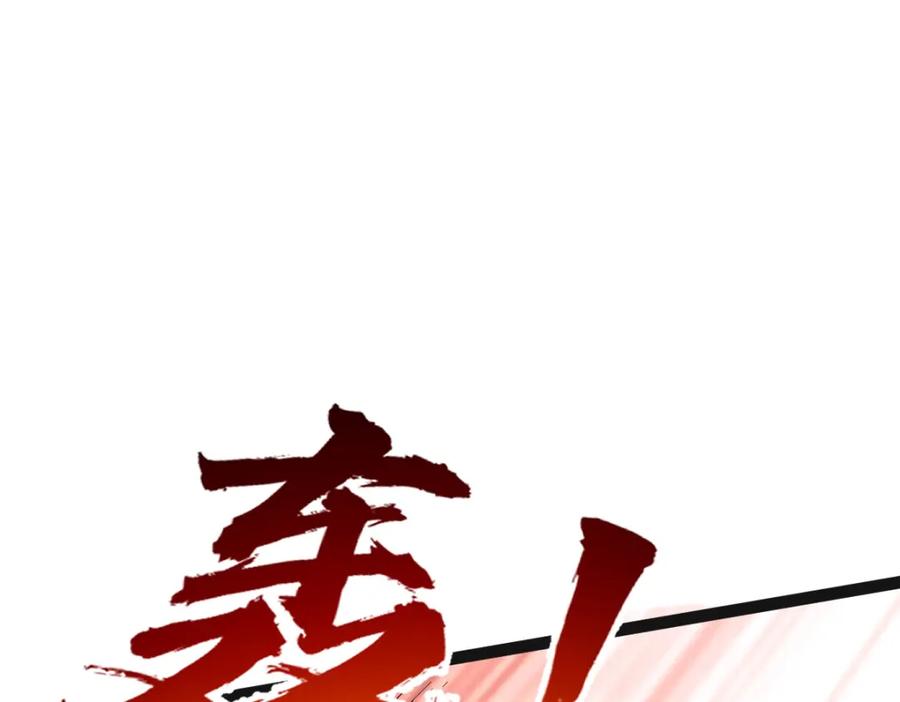 《全属性武道》第68话 枪斗术发威 第132页