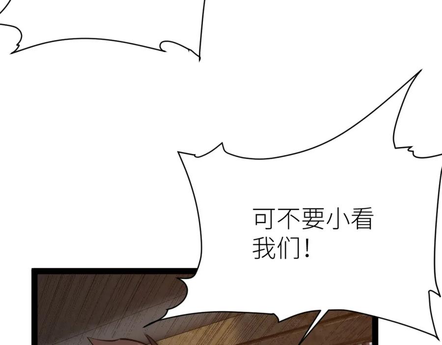 《全属性武道》第68话 枪斗术发威 第71页