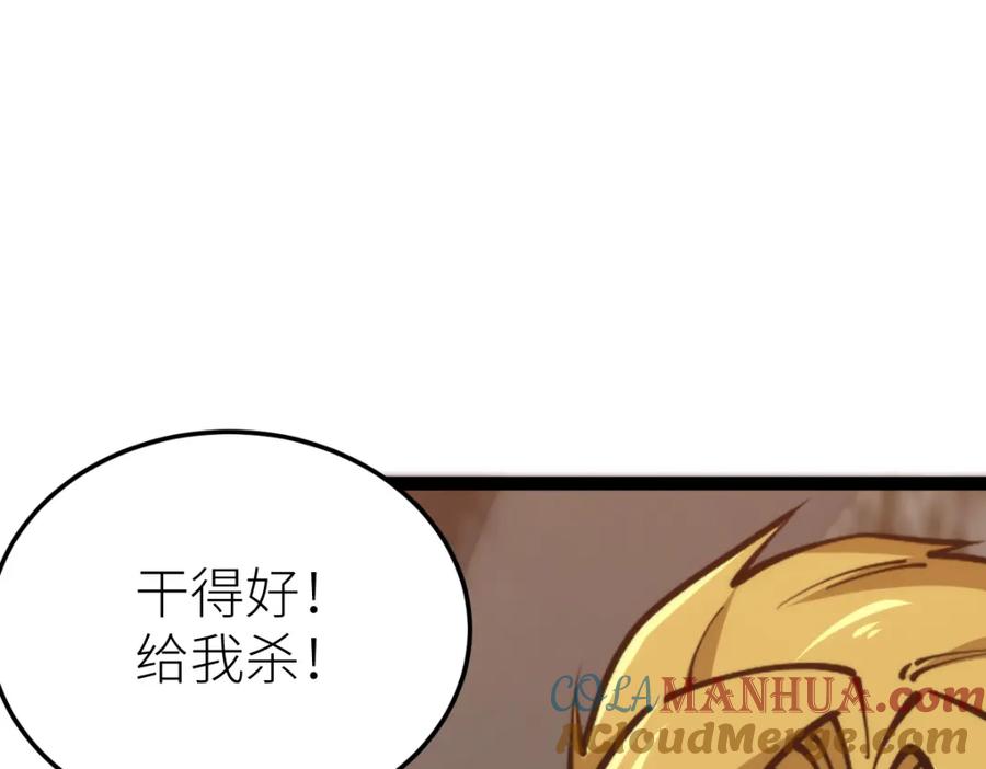《全属性武道》第68话 枪斗术发威 第101页