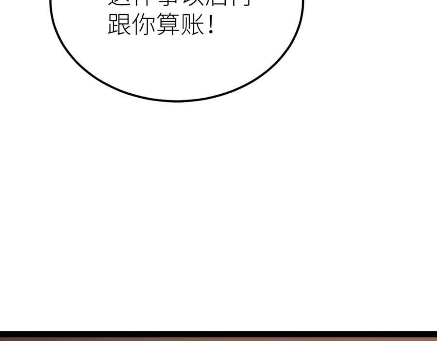 《全属性武道》第68话 枪斗术发威 第15页