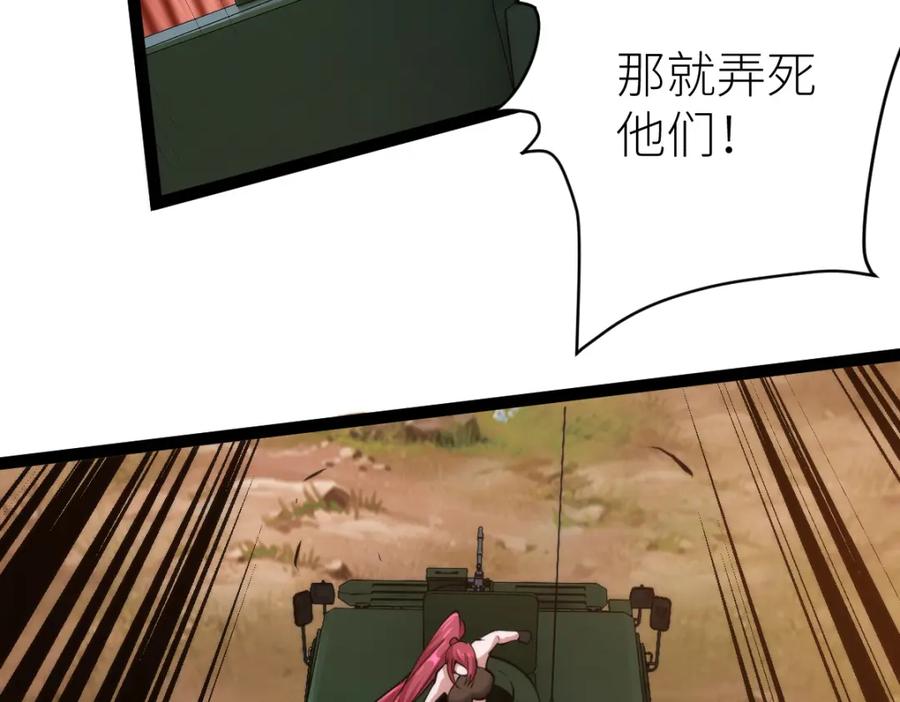 《全属性武道》第68话 枪斗术发威 第32页