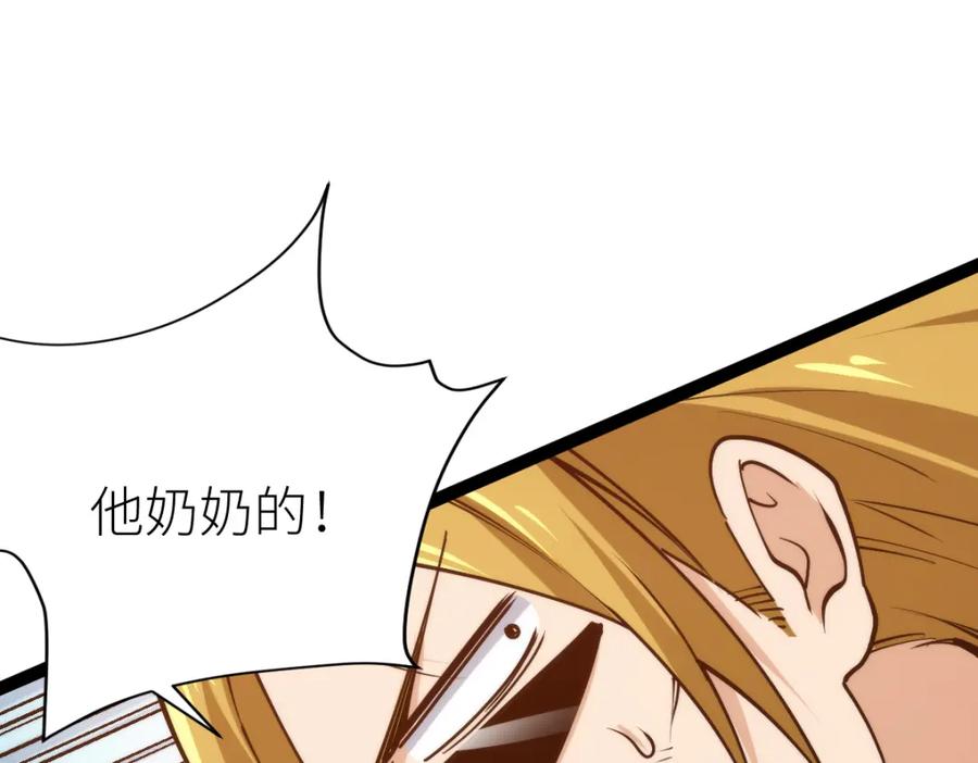 《全属性武道》第68话 枪斗术发威 第27页