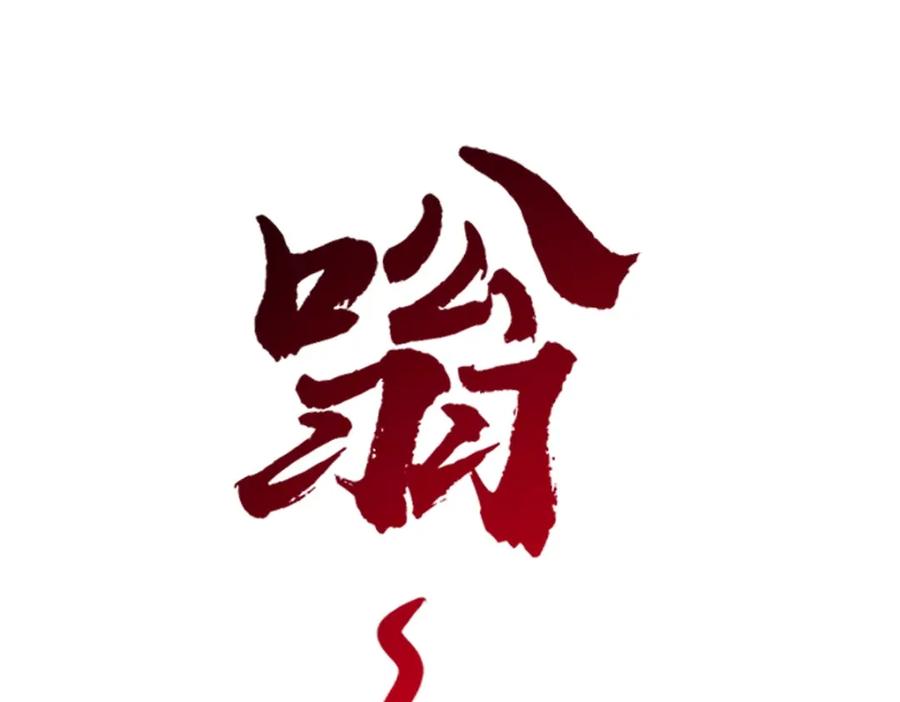《全属性武道》第6话 反杀 第51页