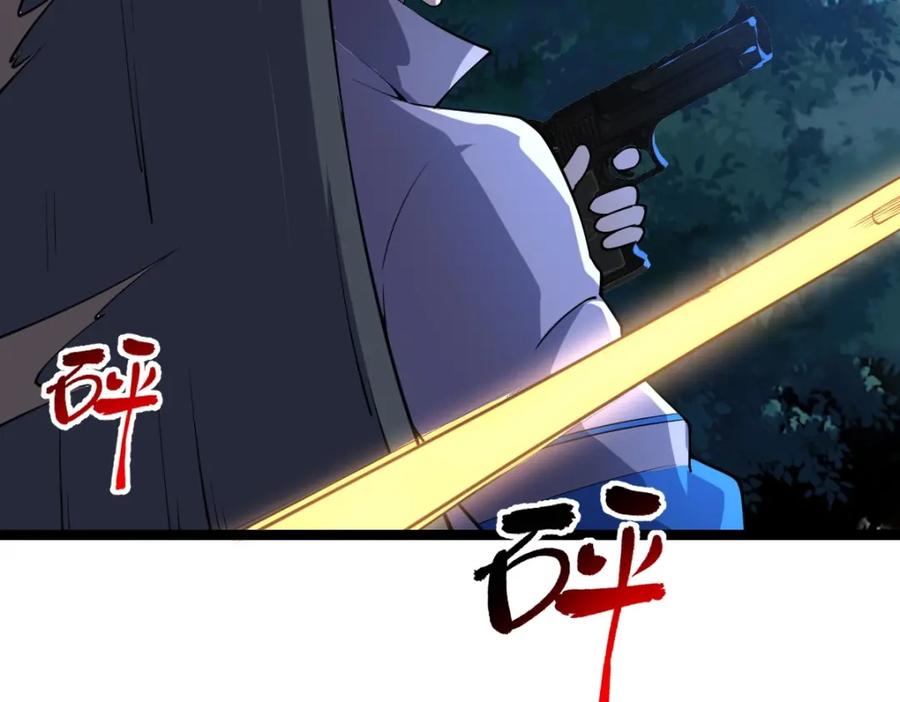 《全属性武道》第6话 反杀 第112页