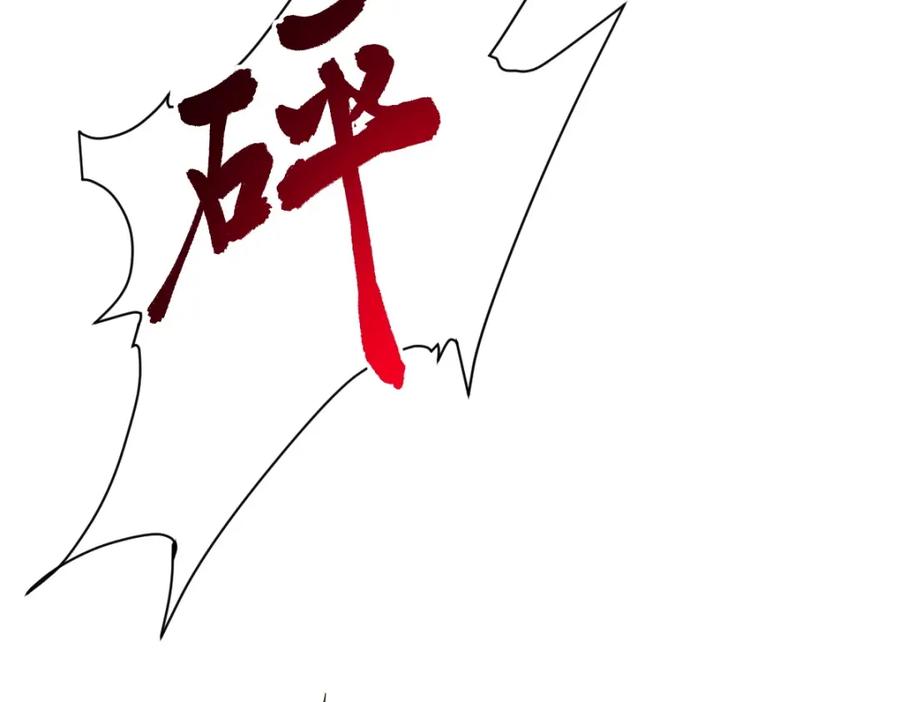 《全属性武道》第6话 反杀 第26页