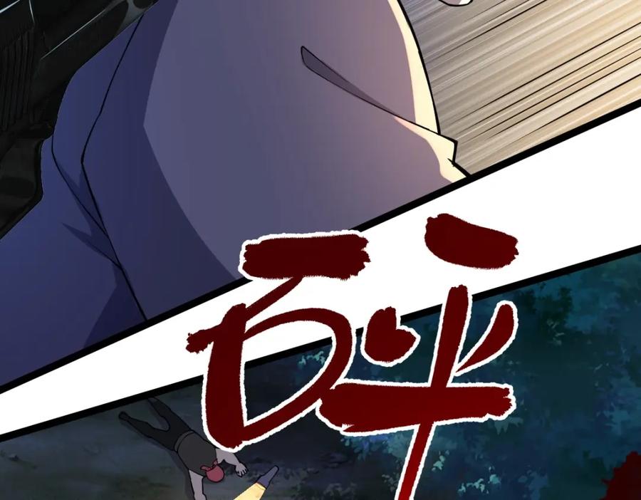 《全属性武道》第6话 反杀 第108页