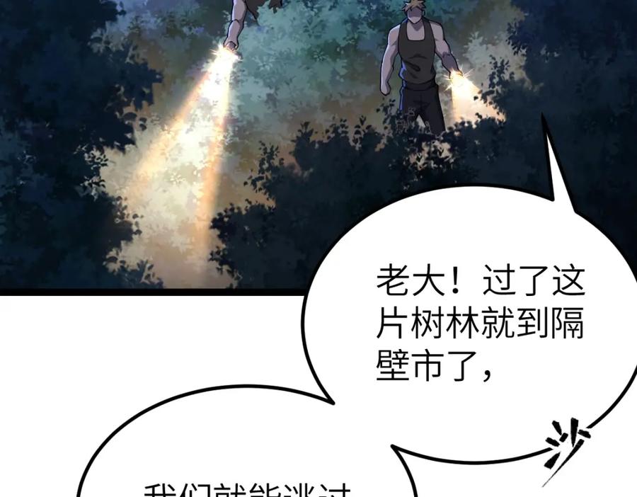 《全属性武道》第6话 反杀 第80页