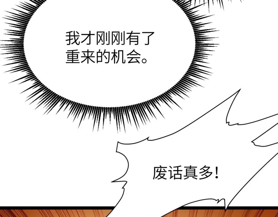 《全属性武道》第6话 反杀 第35页