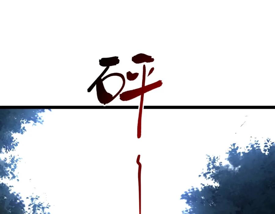 《全属性武道》第6话 反杀 第123页