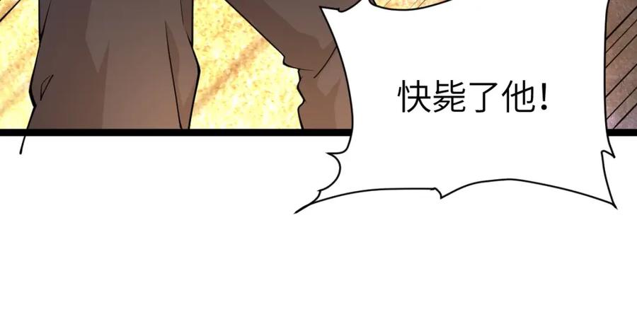 《全属性武道》第6话 反杀 第102页