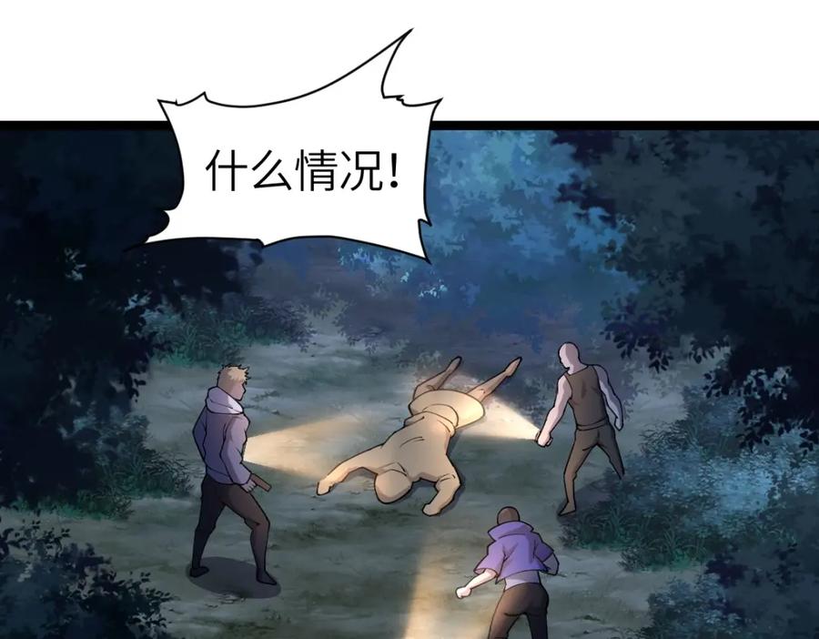《全属性武道》第6话 反杀 第92页
