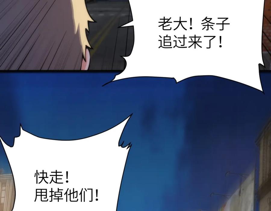 《全属性武道》第6话 反杀 第54页