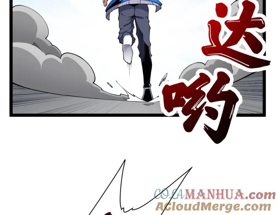 《全属性武道》第6话 反杀 第25页
