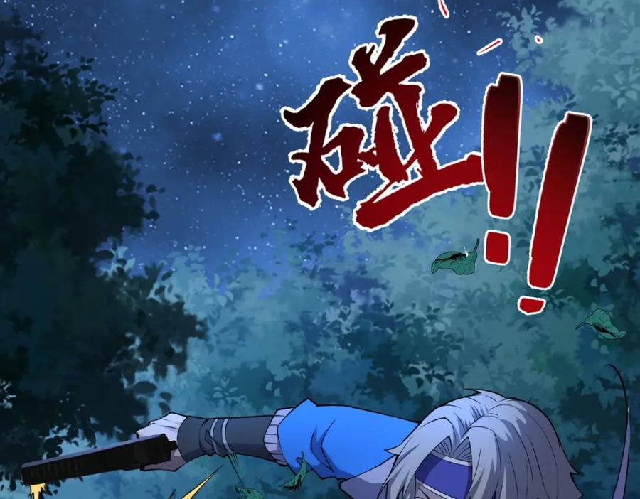 《全属性武道》第6话 反杀 第118页